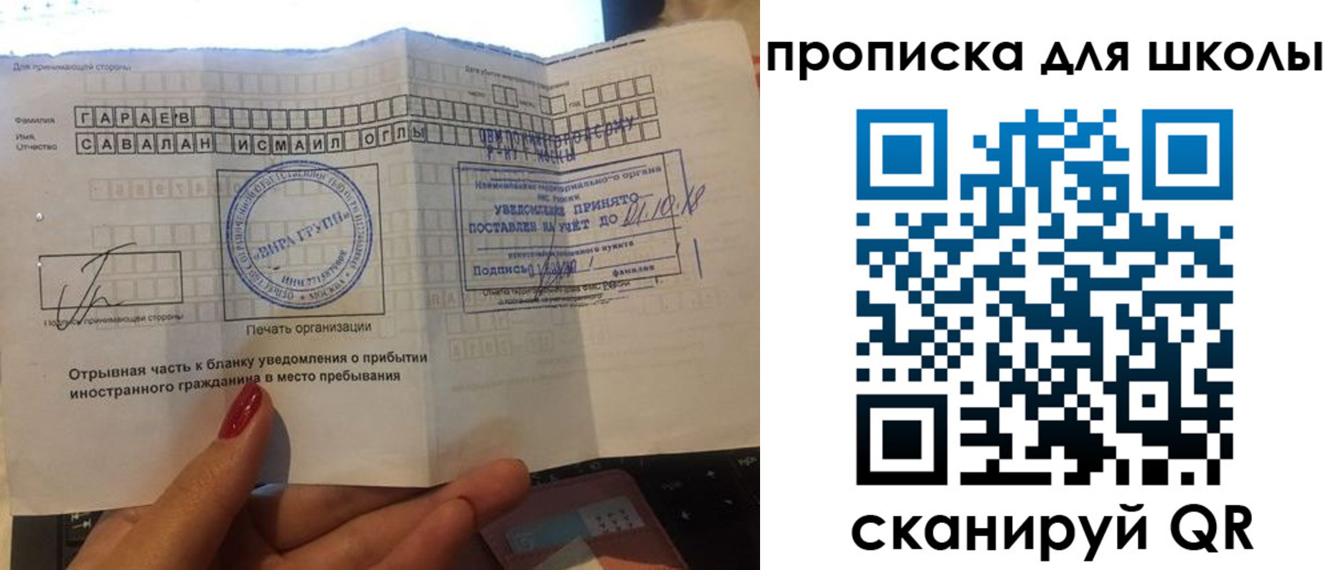 временная регистрация для всех в Владикавказе