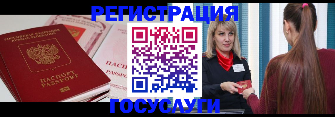 прописка 2025 в Владикавказе
