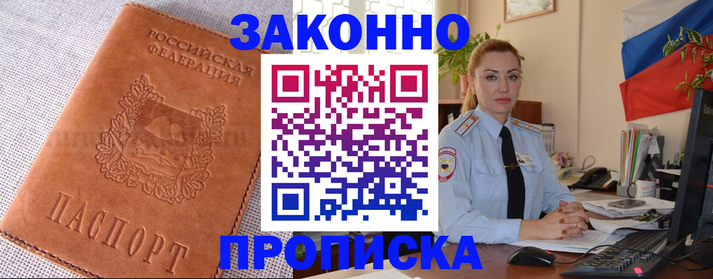 временная регистрация госуслуги в Владикавказе