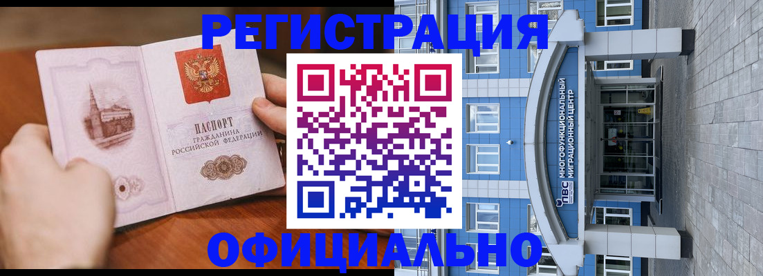 прописка штамп в Владикавказе